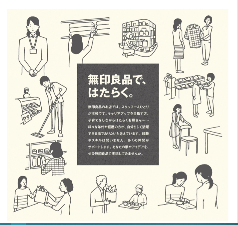 岡田清 元無印良品取締役 ブランディング専門コンサルタント